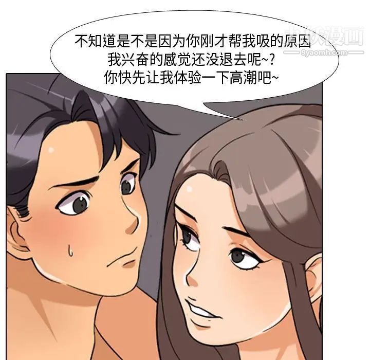 《同事换换爱》漫画最新章节第39话免费下拉式在线观看章节第【67】张图片