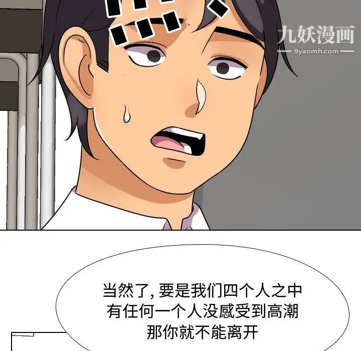 《同事换换爱》漫画最新章节第39话免费下拉式在线观看章节第【23】张图片