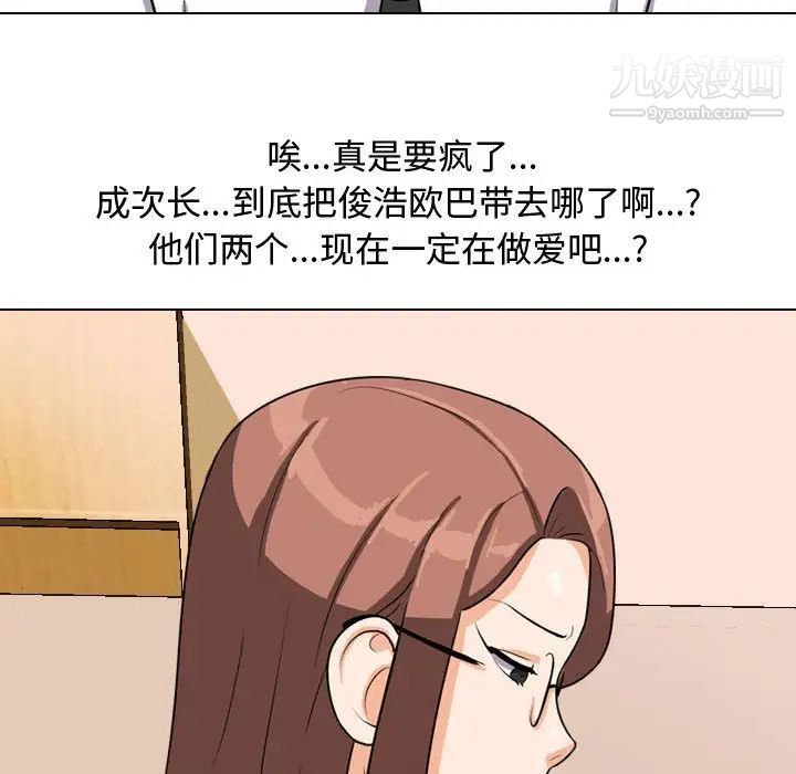 《同事换换爱》漫画最新章节第39话免费下拉式在线观看章节第【111】张图片