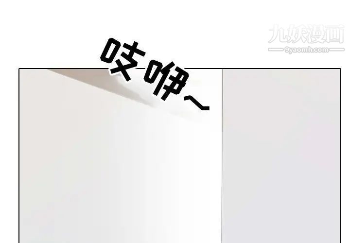 《同事换换爱》漫画最新章节第39话免费下拉式在线观看章节第【1】张图片