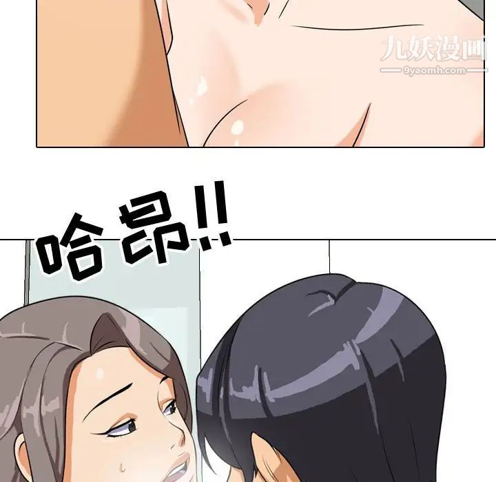 《同事换换爱》漫画最新章节第39话免费下拉式在线观看章节第【97】张图片