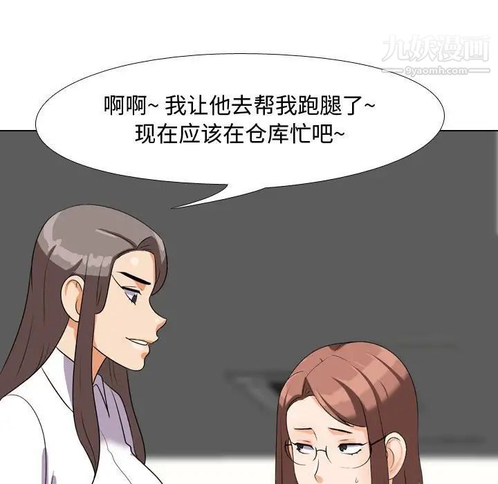 《同事换换爱》漫画最新章节第40话免费下拉式在线观看章节第【39】张图片