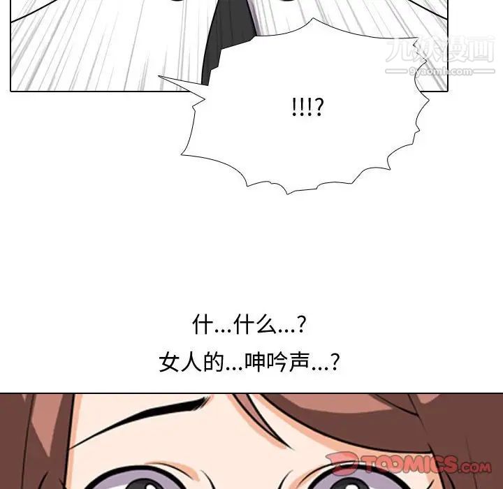 《同事换换爱》漫画最新章节第40话免费下拉式在线观看章节第【110】张图片