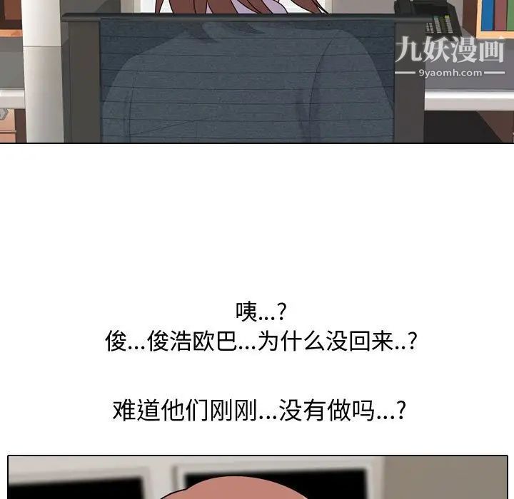 《同事换换爱》漫画最新章节第40话免费下拉式在线观看章节第【33】张图片