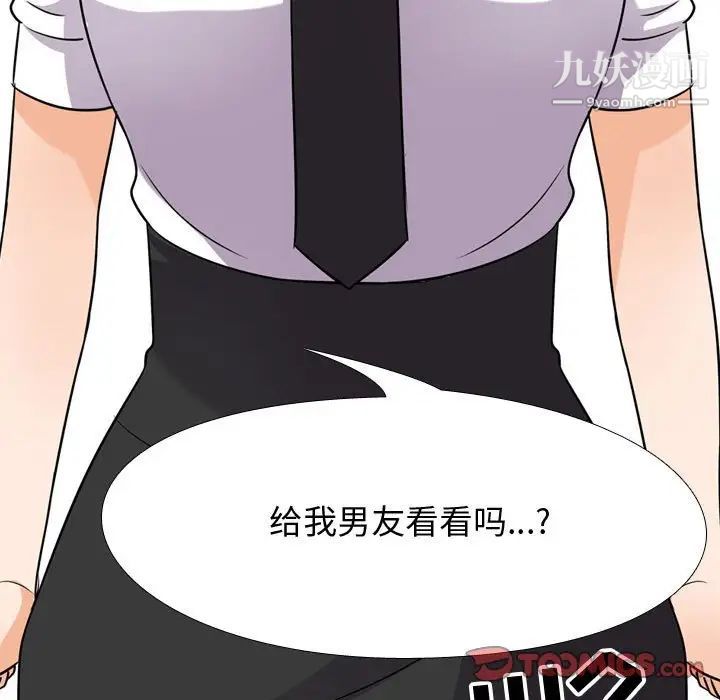 《同事换换爱》漫画最新章节第41话免费下拉式在线观看章节第【98】张图片