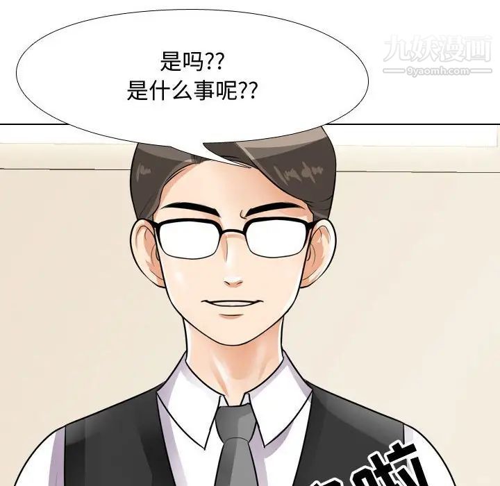 《同事换换爱》漫画最新章节第41话免费下拉式在线观看章节第【73】张图片