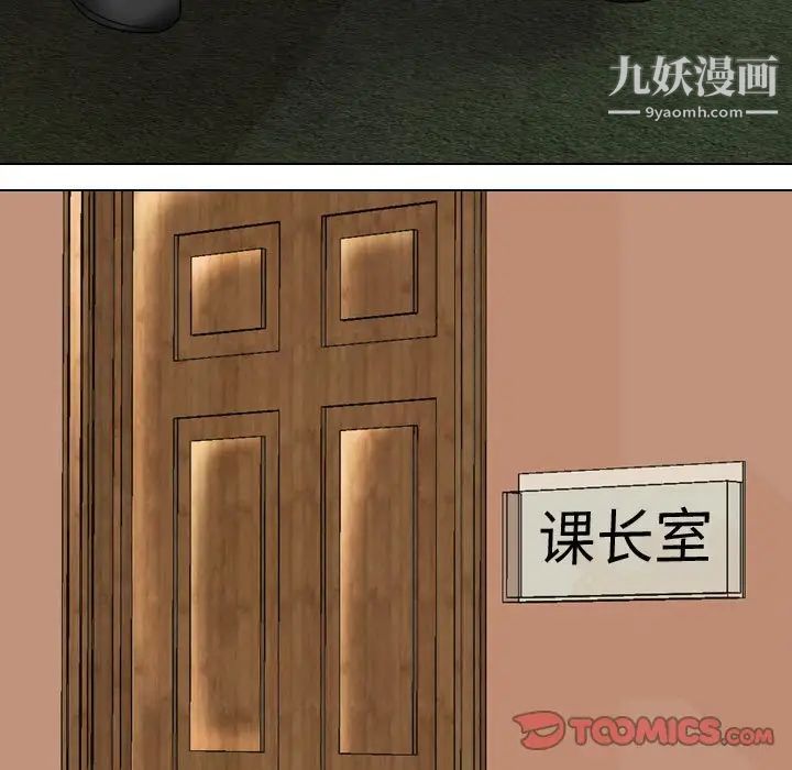 《同事换换爱》漫画最新章节第41话免费下拉式在线观看章节第【62】张图片