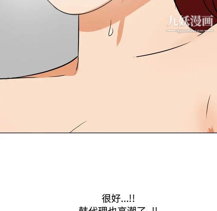 《同事换换爱》漫画最新章节第42话免费下拉式在线观看章节第【75】张图片