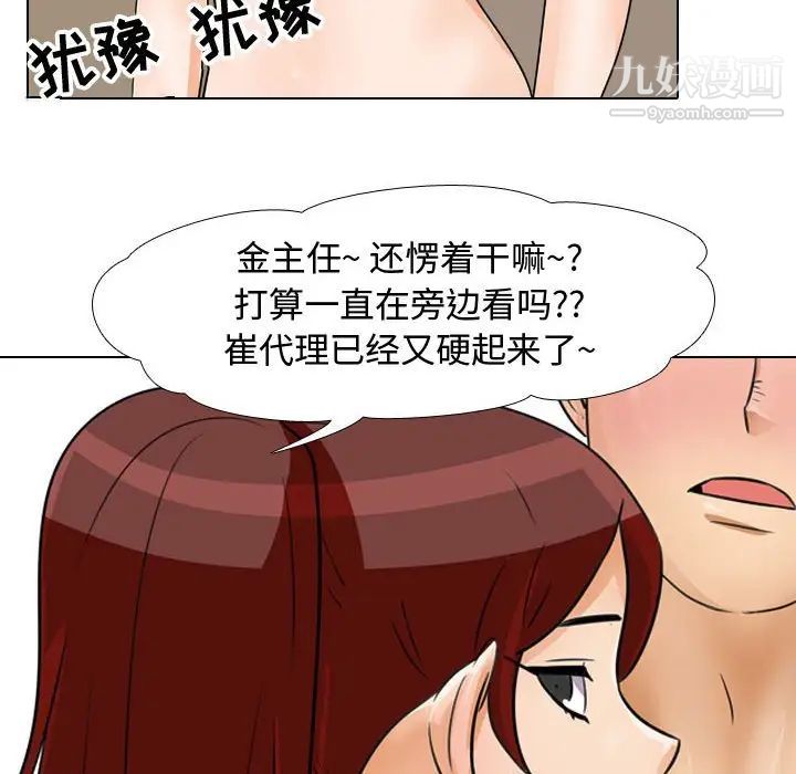 《同事换换爱》漫画最新章节第42话免费下拉式在线观看章节第【32】张图片