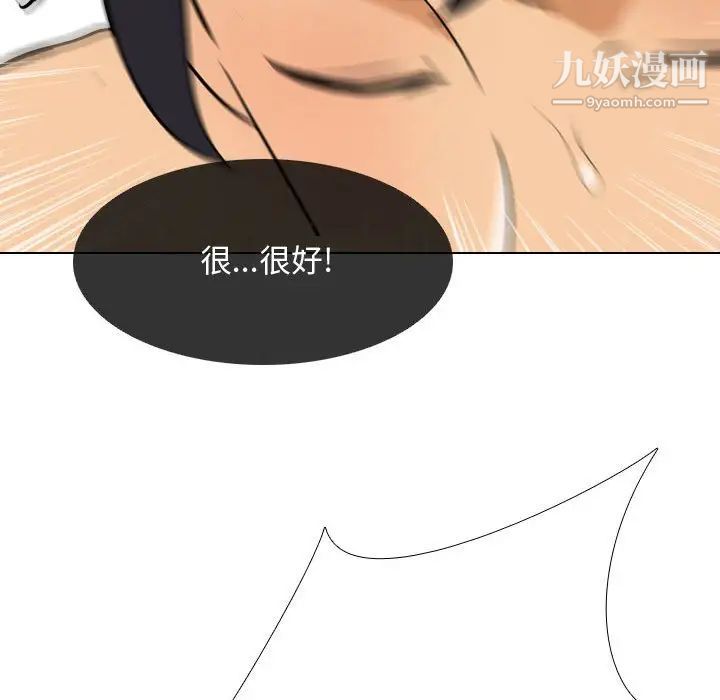 《同事换换爱》漫画最新章节第43话免费下拉式在线观看章节第【112】张图片