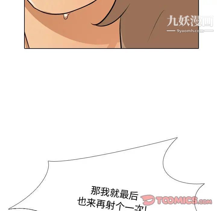 《同事换换爱》漫画最新章节第43话免费下拉式在线观看章节第【117】张图片