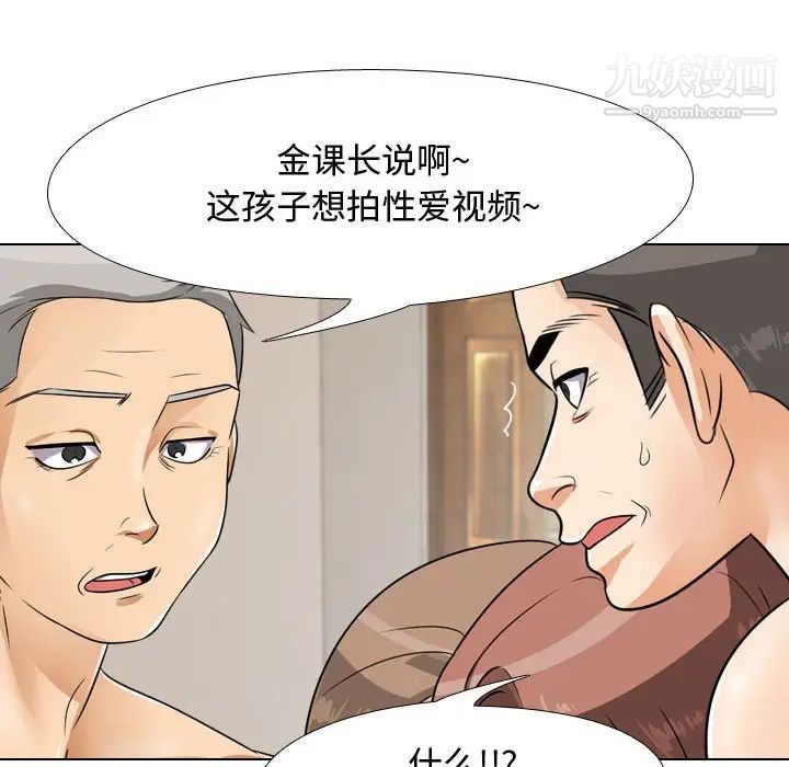 《同事换换爱》漫画最新章节第43话免费下拉式在线观看章节第【34】张图片