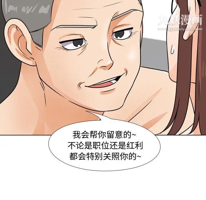 《同事换换爱》漫画最新章节第43话免费下拉式在线观看章节第【73】张图片