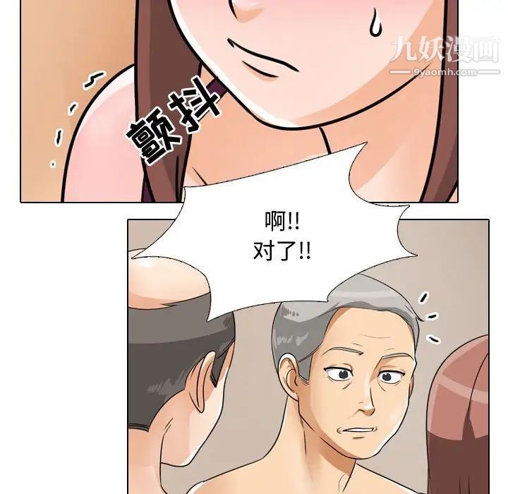 《同事换换爱》漫画最新章节第43话免费下拉式在线观看章节第【32】张图片