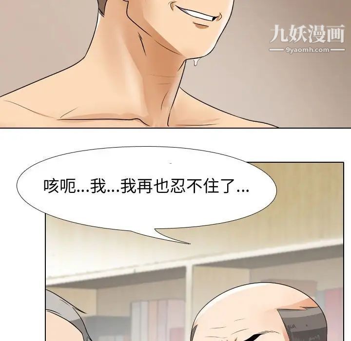 《同事换换爱》漫画最新章节第43话免费下拉式在线观看章节第【89】张图片