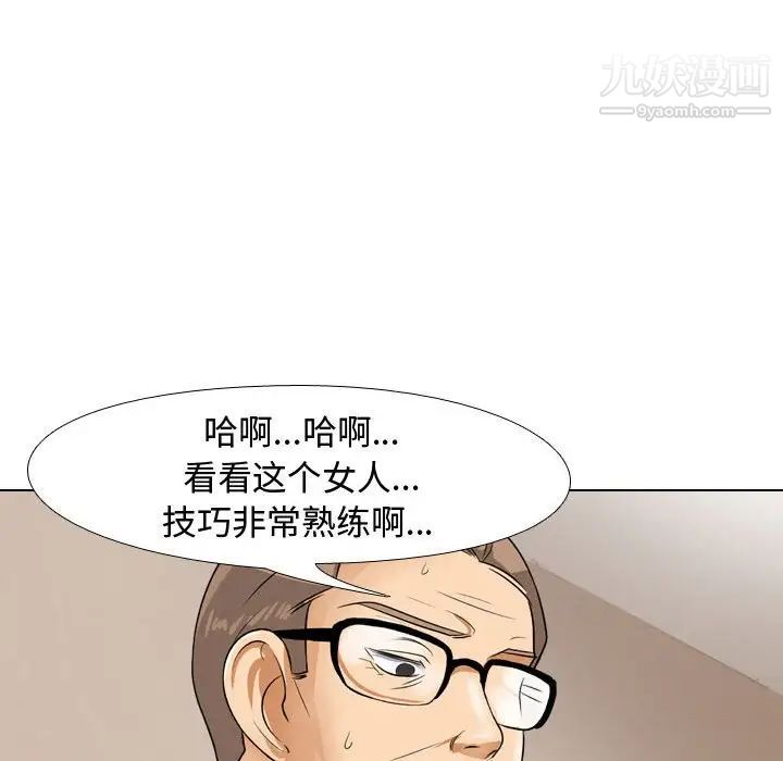 《同事换换爱》漫画最新章节第43话免费下拉式在线观看章节第【88】张图片