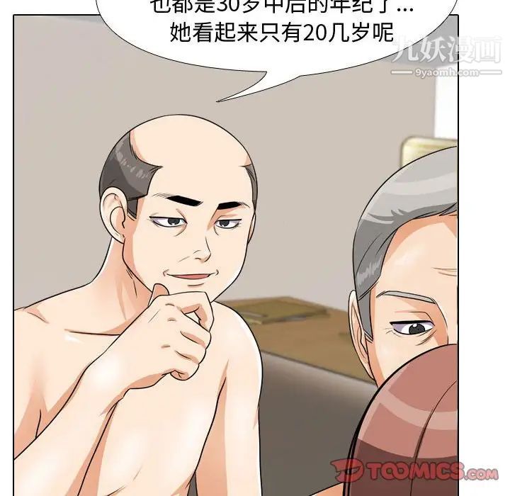 《同事换换爱》漫画最新章节第43话免费下拉式在线观看章节第【21】张图片