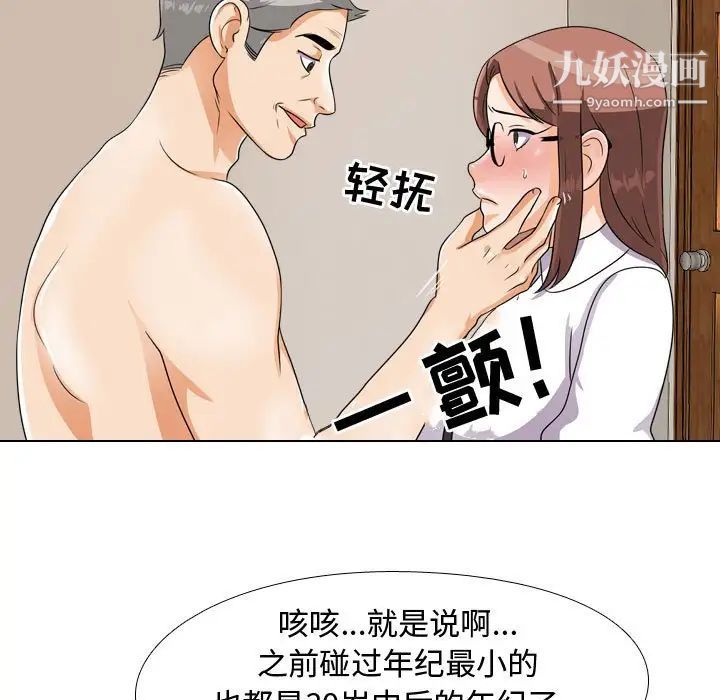 《同事换换爱》漫画最新章节第43话免费下拉式在线观看章节第【20】张图片