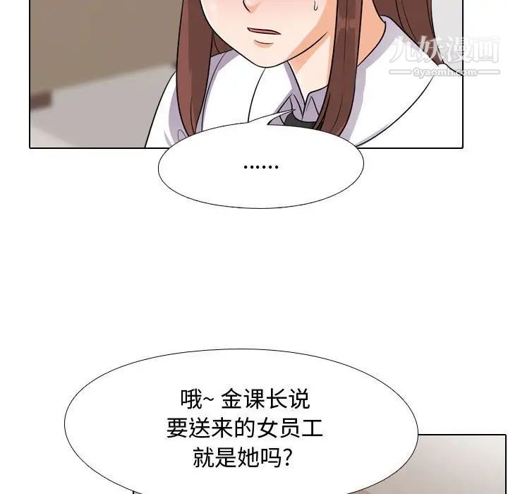 《同事换换爱》漫画最新章节第43话免费下拉式在线观看章节第【17】张图片