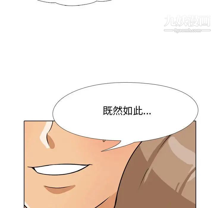 《同事换换爱》漫画最新章节第43话免费下拉式在线观看章节第【116】张图片