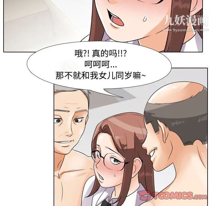 《同事换换爱》漫画最新章节第43话免费下拉式在线观看章节第【24】张图片