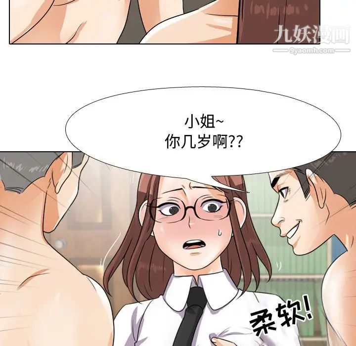 《同事换换爱》漫画最新章节第43话免费下拉式在线观看章节第【22】张图片