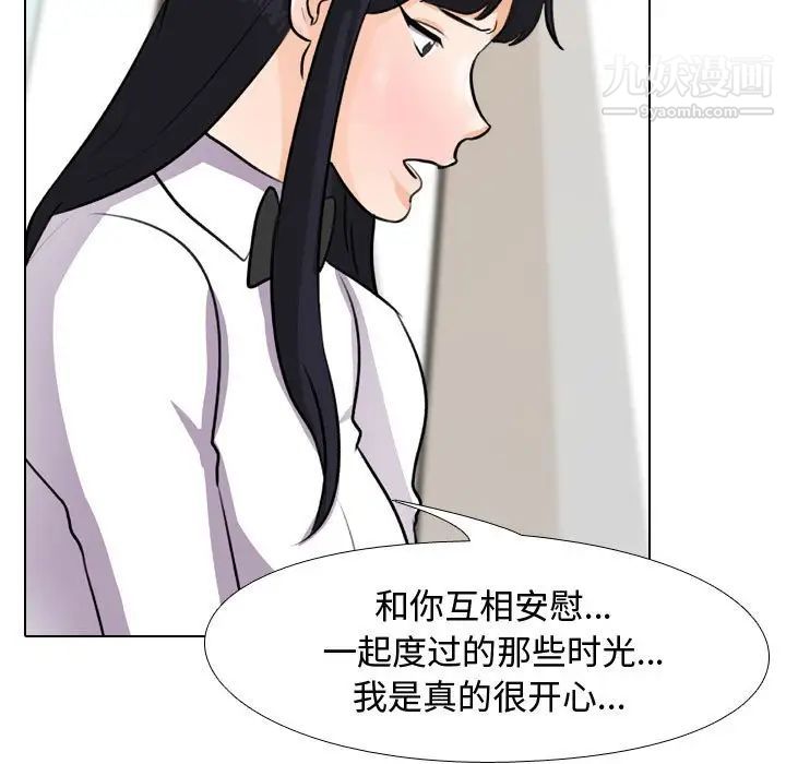 《同事换换爱》漫画最新章节第44话免费下拉式在线观看章节第【51】张图片