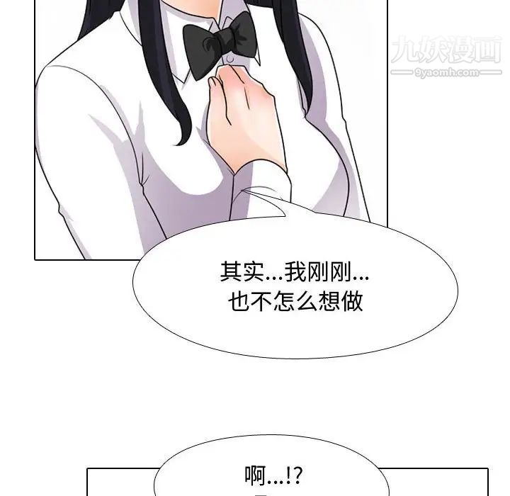 《同事换换爱》漫画最新章节第44话免费下拉式在线观看章节第【40】张图片