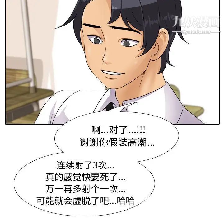 《同事换换爱》漫画最新章节第44话免费下拉式在线观看章节第【38】张图片