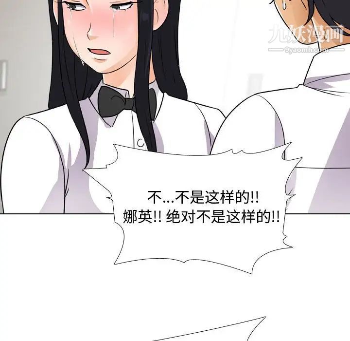 《同事换换爱》漫画最新章节第44话免费下拉式在线观看章节第【54】张图片