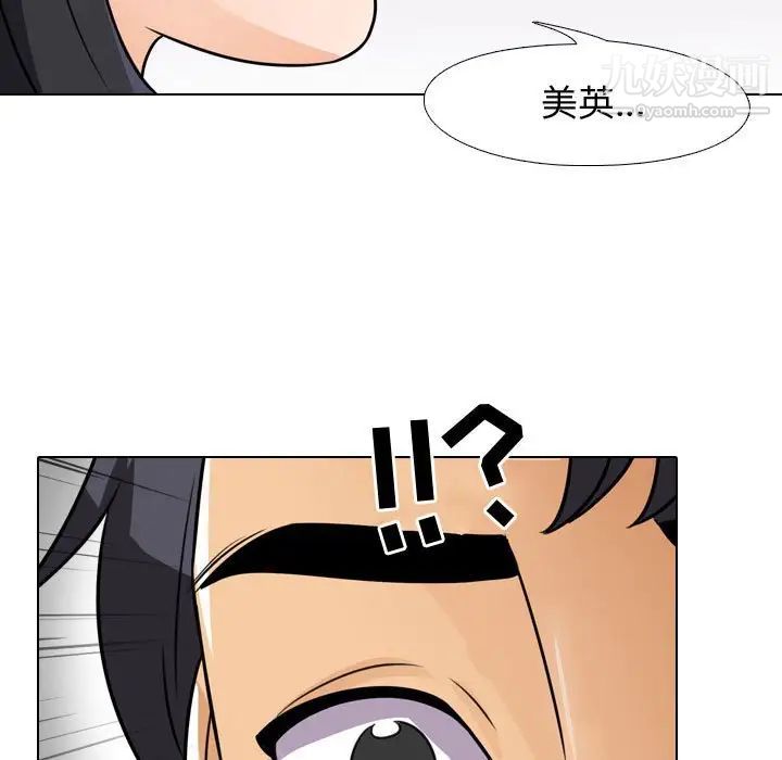 《同事换换爱》漫画最新章节第44话免费下拉式在线观看章节第【43】张图片