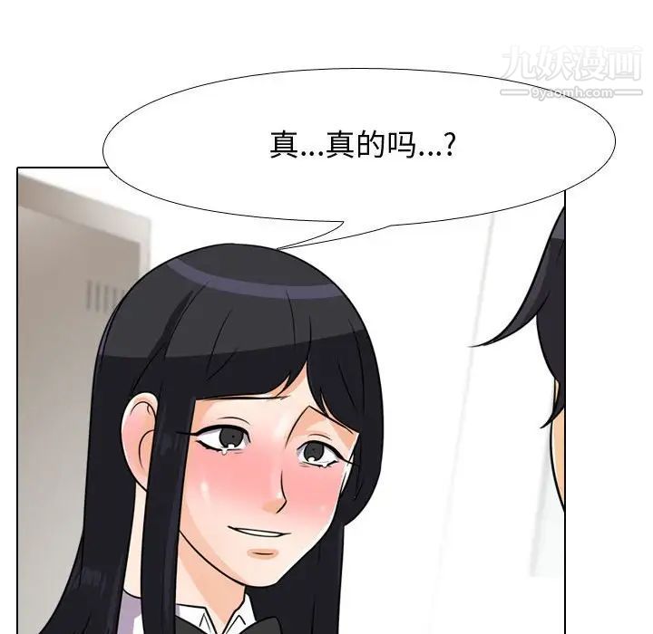 《同事换换爱》漫画最新章节第44话免费下拉式在线观看章节第【70】张图片