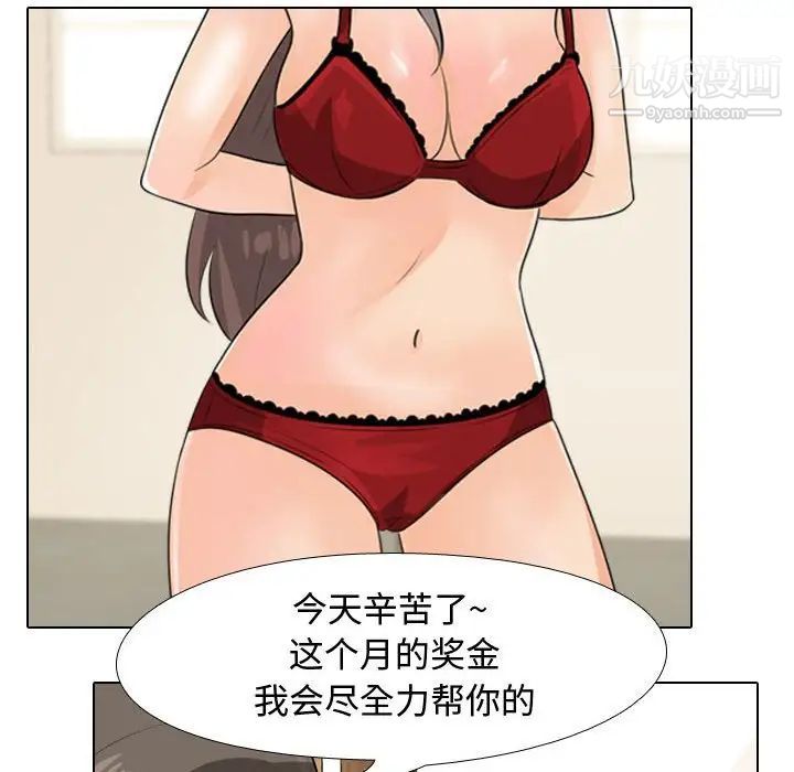 《同事换换爱》漫画最新章节第45话免费下拉式在线观看章节第【81】张图片