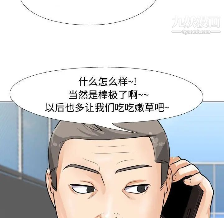 《同事换换爱》漫画最新章节第45话免费下拉式在线观看章节第【20】张图片