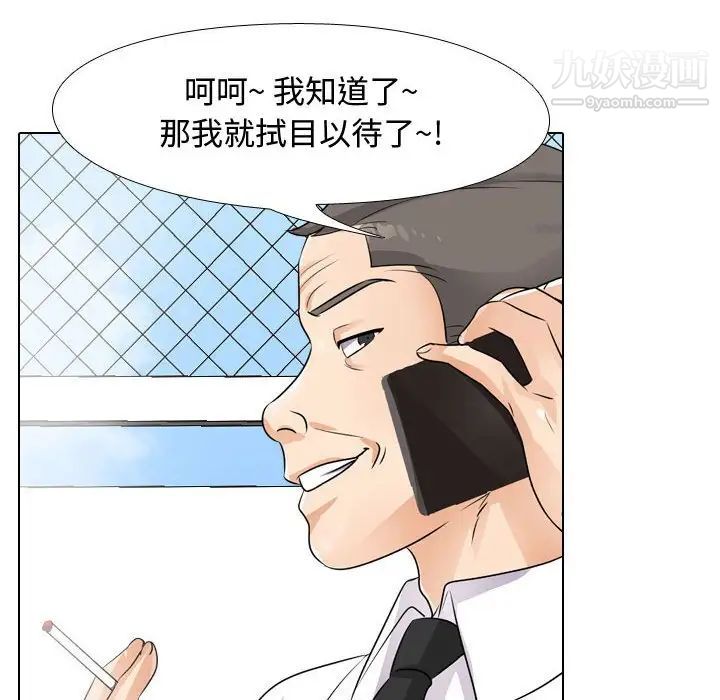 《同事换换爱》漫画最新章节第45话免费下拉式在线观看章节第【25】张图片