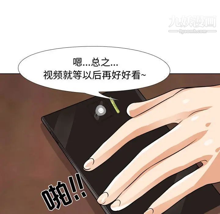 《同事换换爱》漫画最新章节第45话免费下拉式在线观看章节第【65】张图片