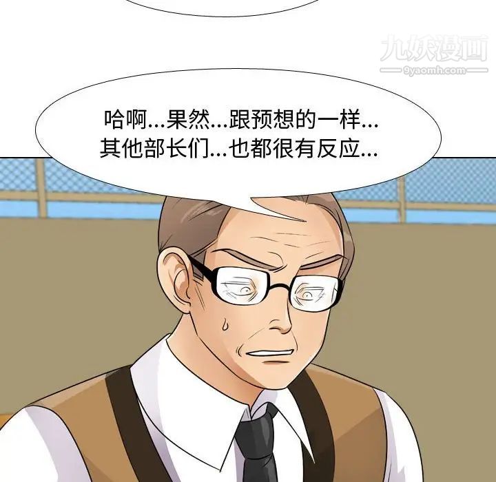 《同事换换爱》漫画最新章节第46话免费下拉式在线观看章节第【56】张图片