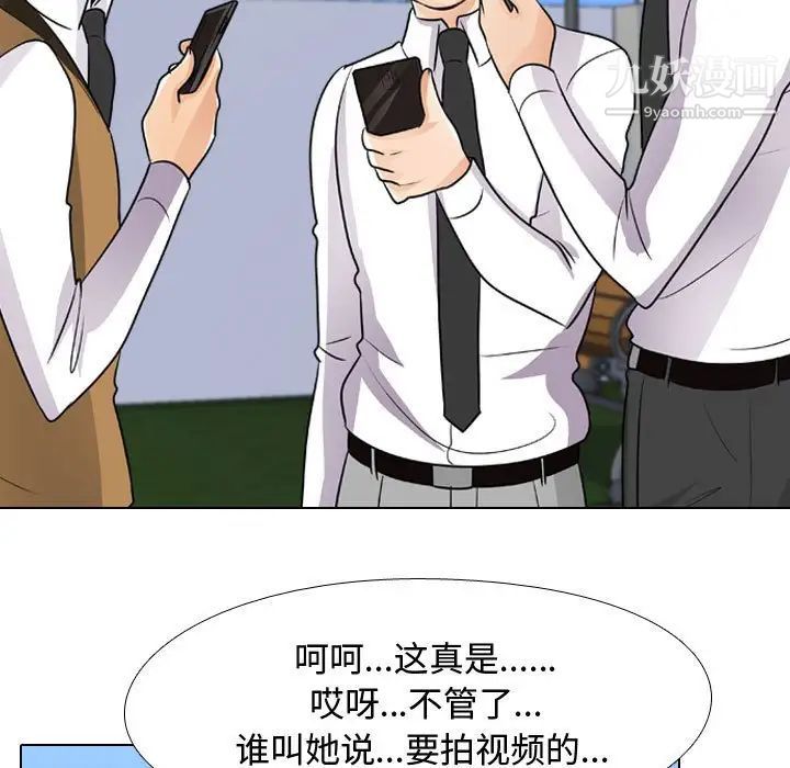 《同事换换爱》漫画最新章节第46话免费下拉式在线观看章节第【61】张图片