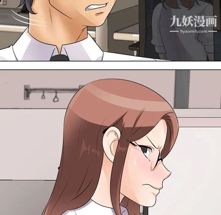 《同事换换爱》漫画最新章节第46话免费下拉式在线观看章节第【23】张图片