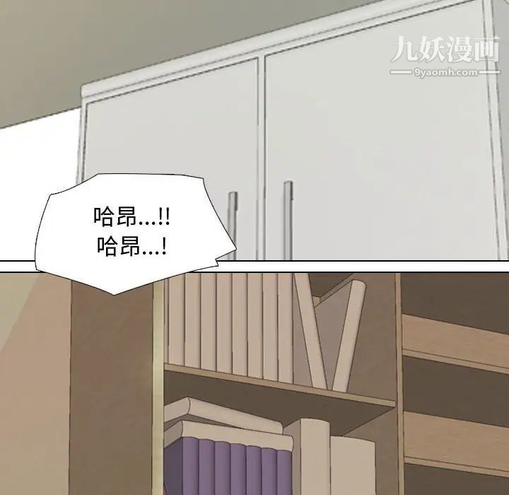 《同事换换爱》漫画最新章节第46话免费下拉式在线观看章节第【104】张图片