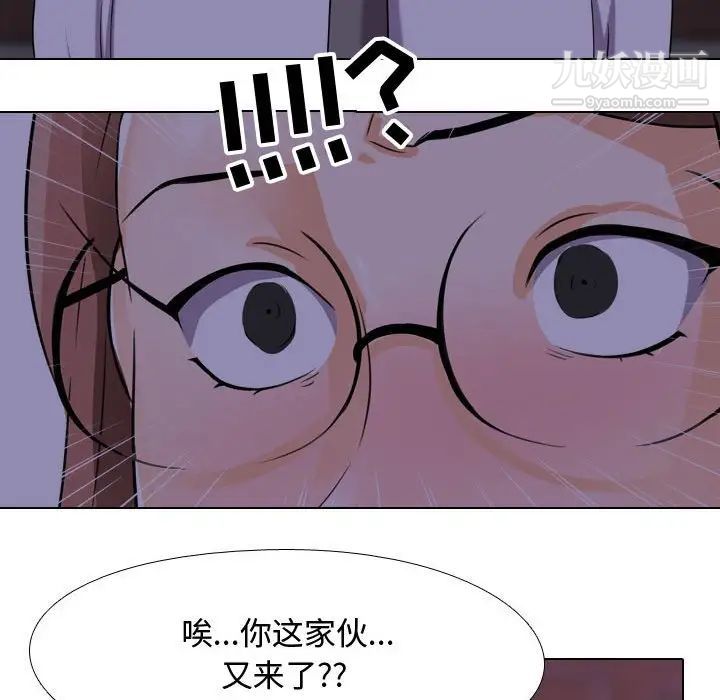 《同事换换爱》漫画最新章节第46话免费下拉式在线观看章节第【91】张图片