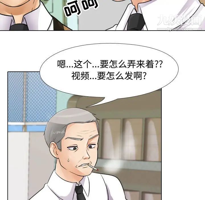 《同事换换爱》漫画最新章节第46话免费下拉式在线观看章节第【35】张图片