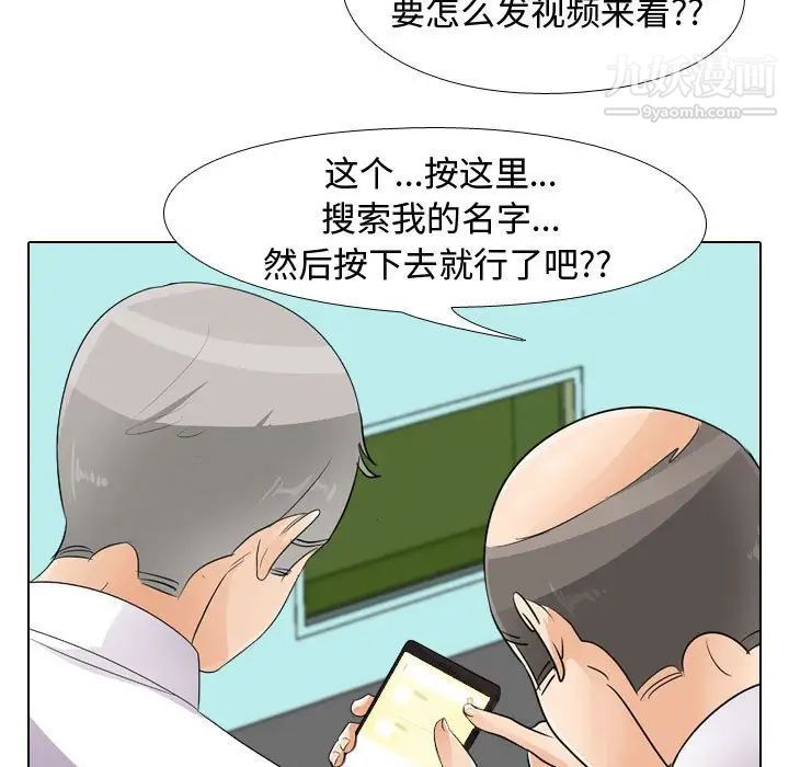 《同事换换爱》漫画最新章节第46话免费下拉式在线观看章节第【39】张图片