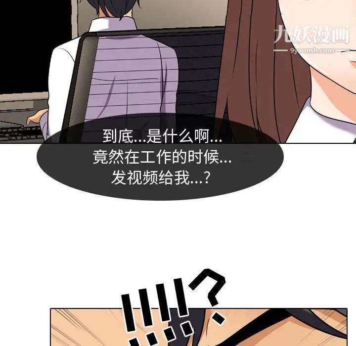 《同事换换爱》漫画最新章节第46话免费下拉式在线观看章节第【8】张图片