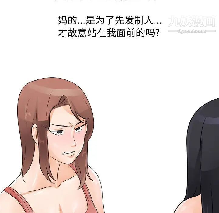 《同事换换爱》漫画最新章节第47话免费下拉式在线观看章节第【107】张图片