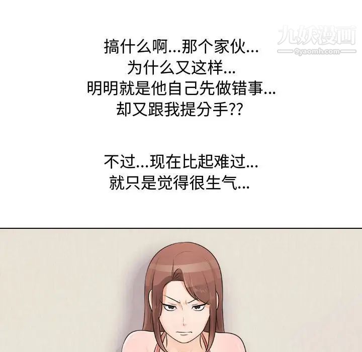 《同事换换爱》漫画最新章节第47话免费下拉式在线观看章节第【39】张图片