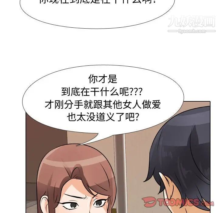 《同事换换爱》漫画最新章节第47话免费下拉式在线观看章节第【110】张图片