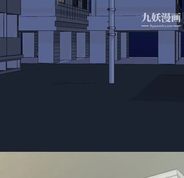 《同事换换爱》漫画最新章节第47话免费下拉式在线观看章节第【11】张图片