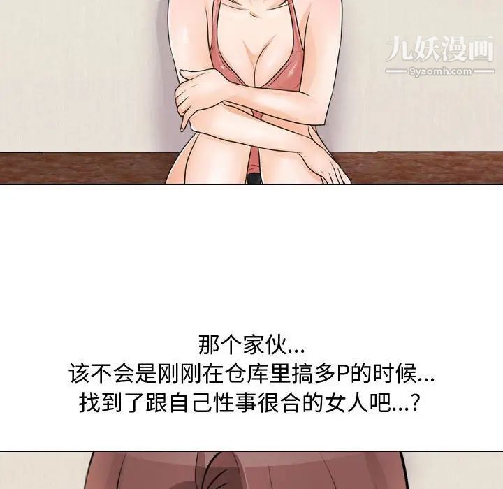 《同事换换爱》漫画最新章节第47话免费下拉式在线观看章节第【40】张图片