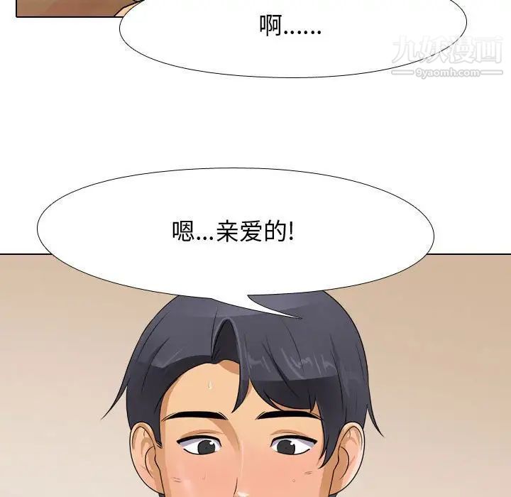 《同事换换爱》漫画最新章节第47话免费下拉式在线观看章节第【69】张图片